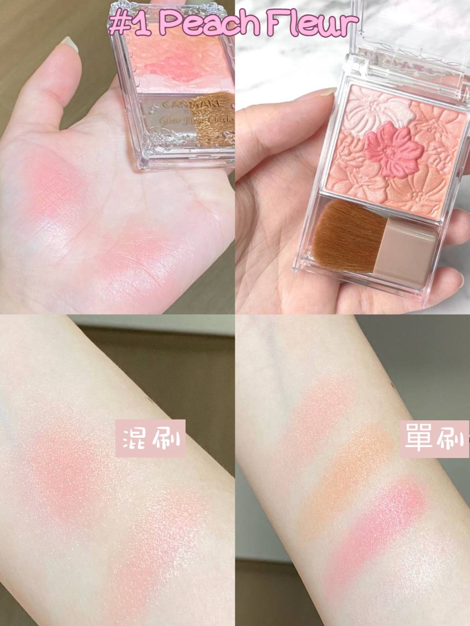 Canmake | Glow Fleur Cheeks 花漾瑰麗胭脂