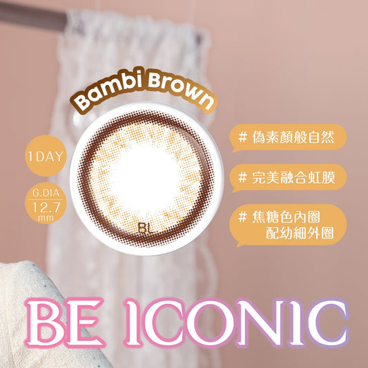 博士倫B&L|Lacelle Iconic Bambi Brown 日拋彩色隱形眼鏡|30片