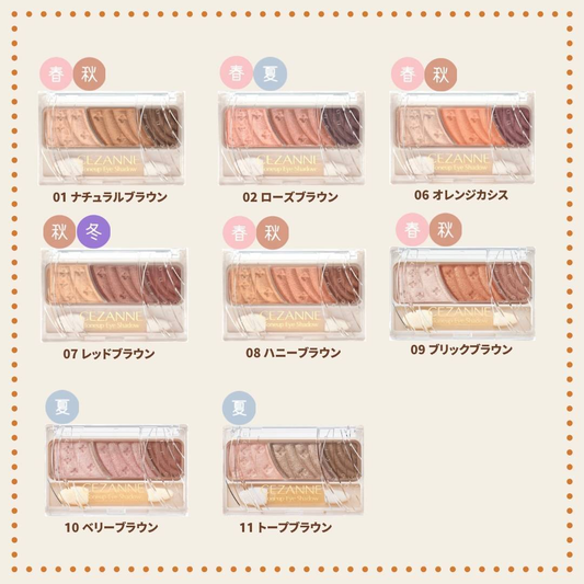 CEZANNE | Tone Up Eye Shadow