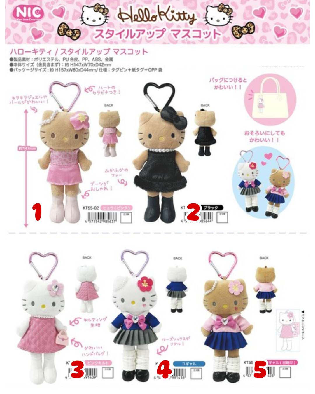 (Pre-order) Sanrio | 長腿 Hello Kitty