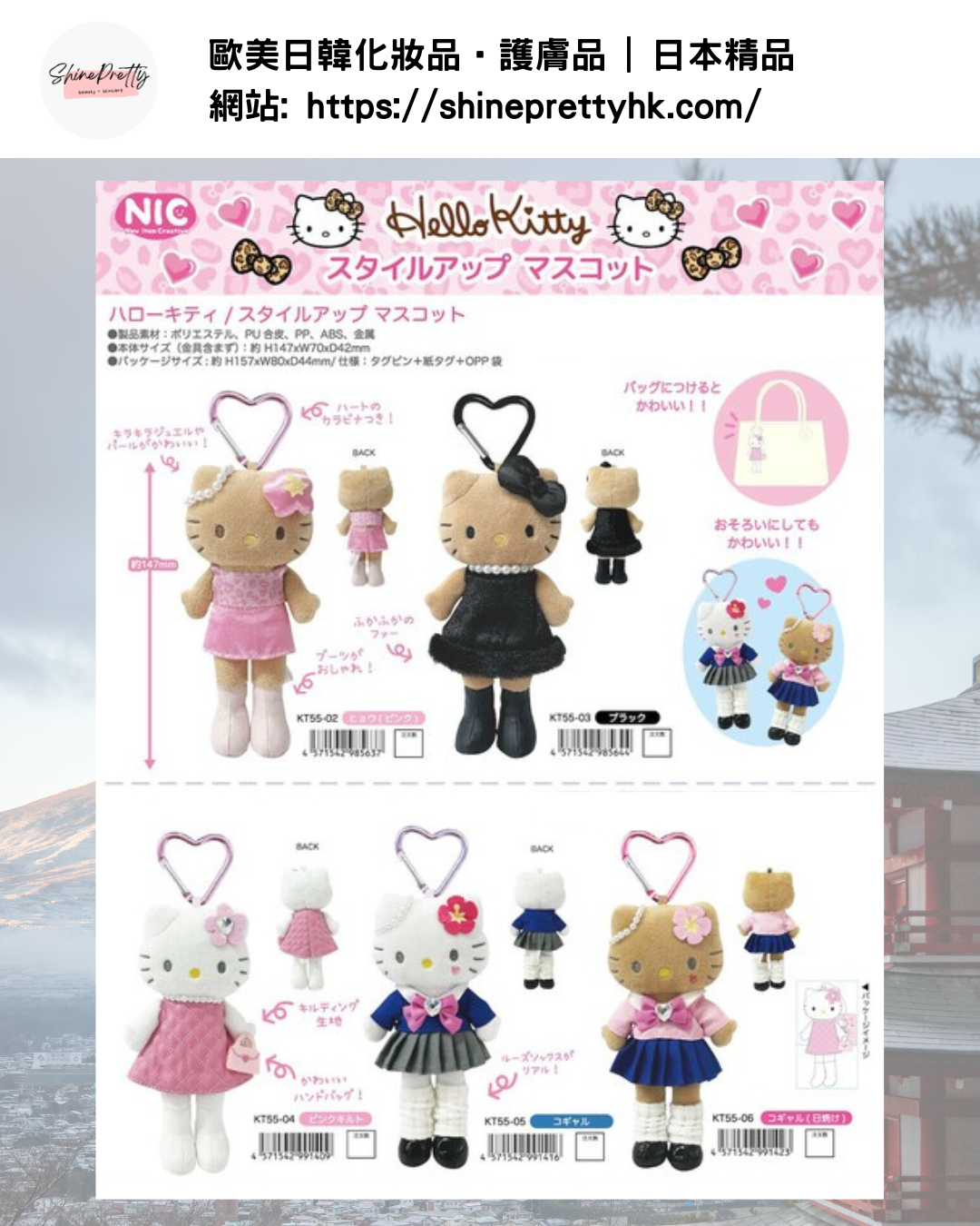 (Pre-order) Sanrio | 長腿 Hello Kitty