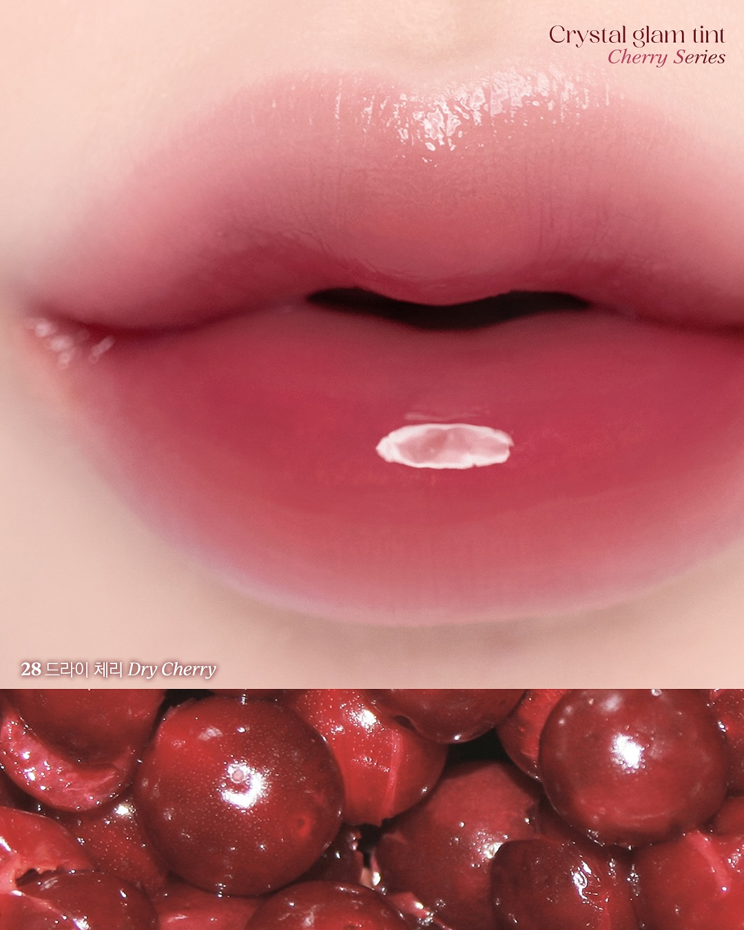 (Pre-order) CLIO | Crystal Glam Tint Cherry 水晶亮澤唇釉