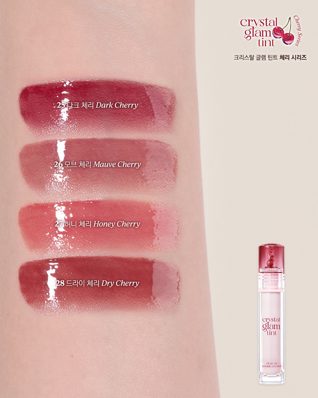 (Pre-order) CLIO | Crystal Glam Tint Cherry 水晶亮澤唇釉