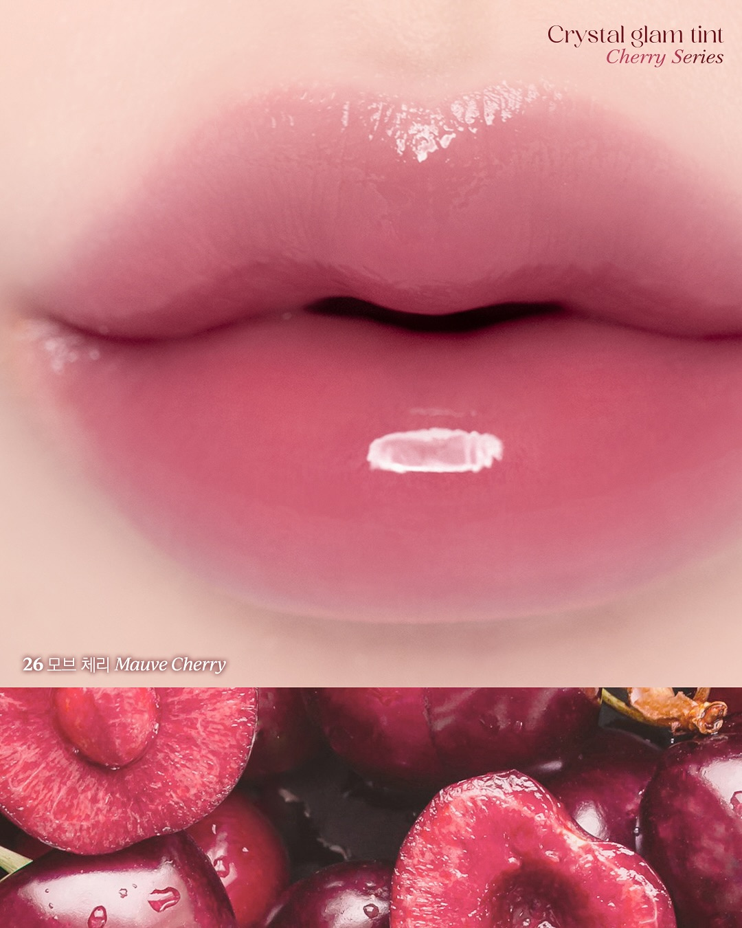 (Pre-order) CLIO | Crystal Glam Tint Cherry 水晶亮澤唇釉