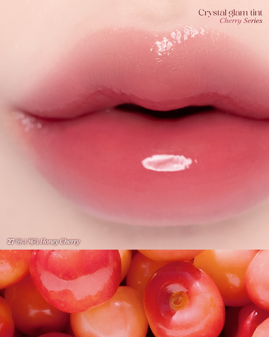 (Pre-order) CLIO | Crystal Glam Tint Cherry 水晶亮澤唇釉