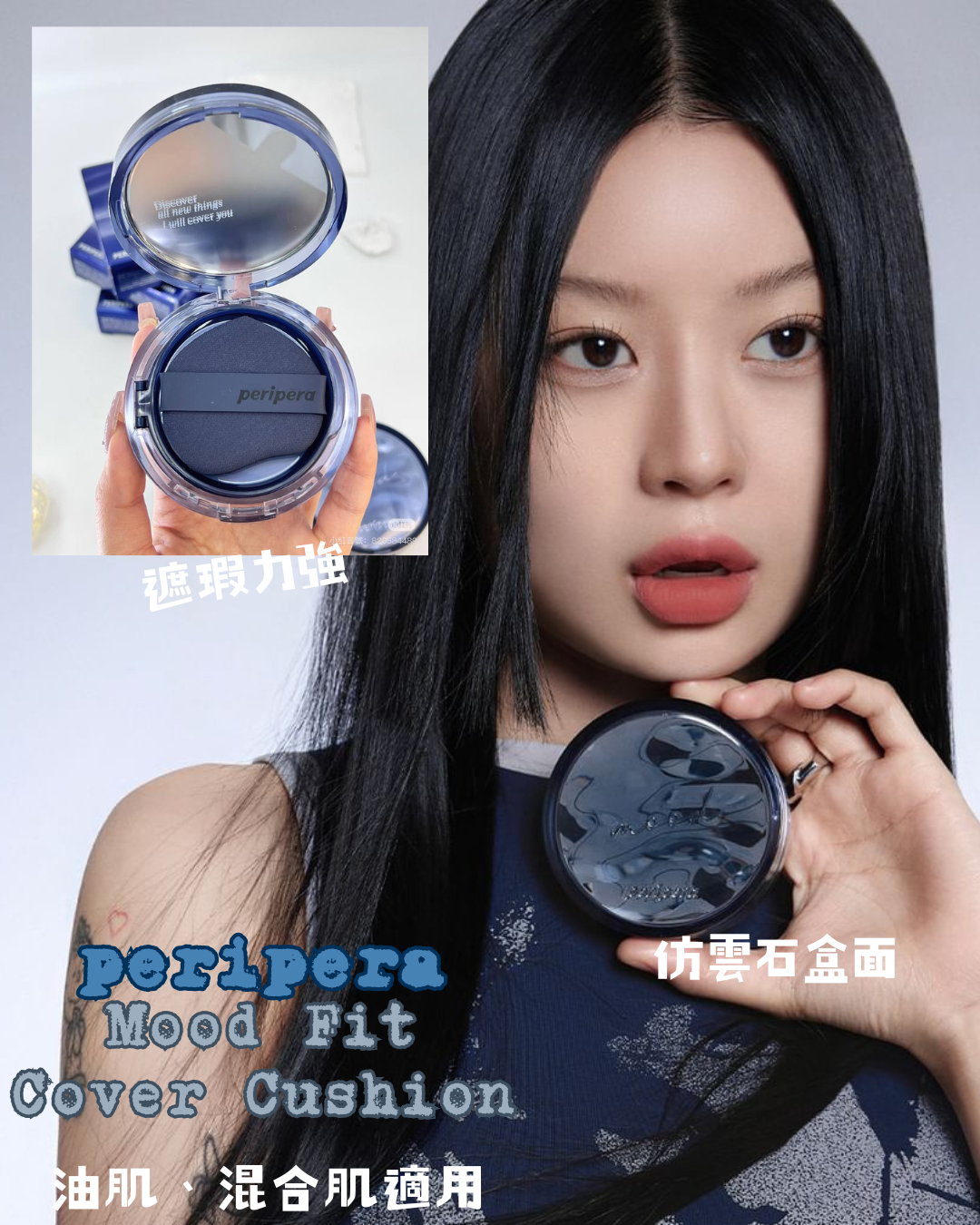 peripera | Mood Fit Cover Cushion Vegan Long Lasting Soft Focus Cushion
