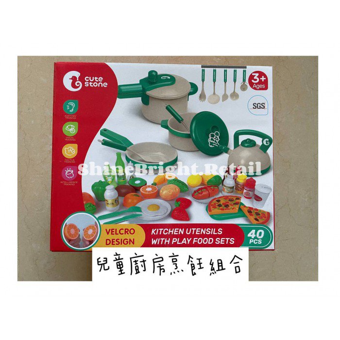 Cute Stone | Kids Kitchen Cooking Set