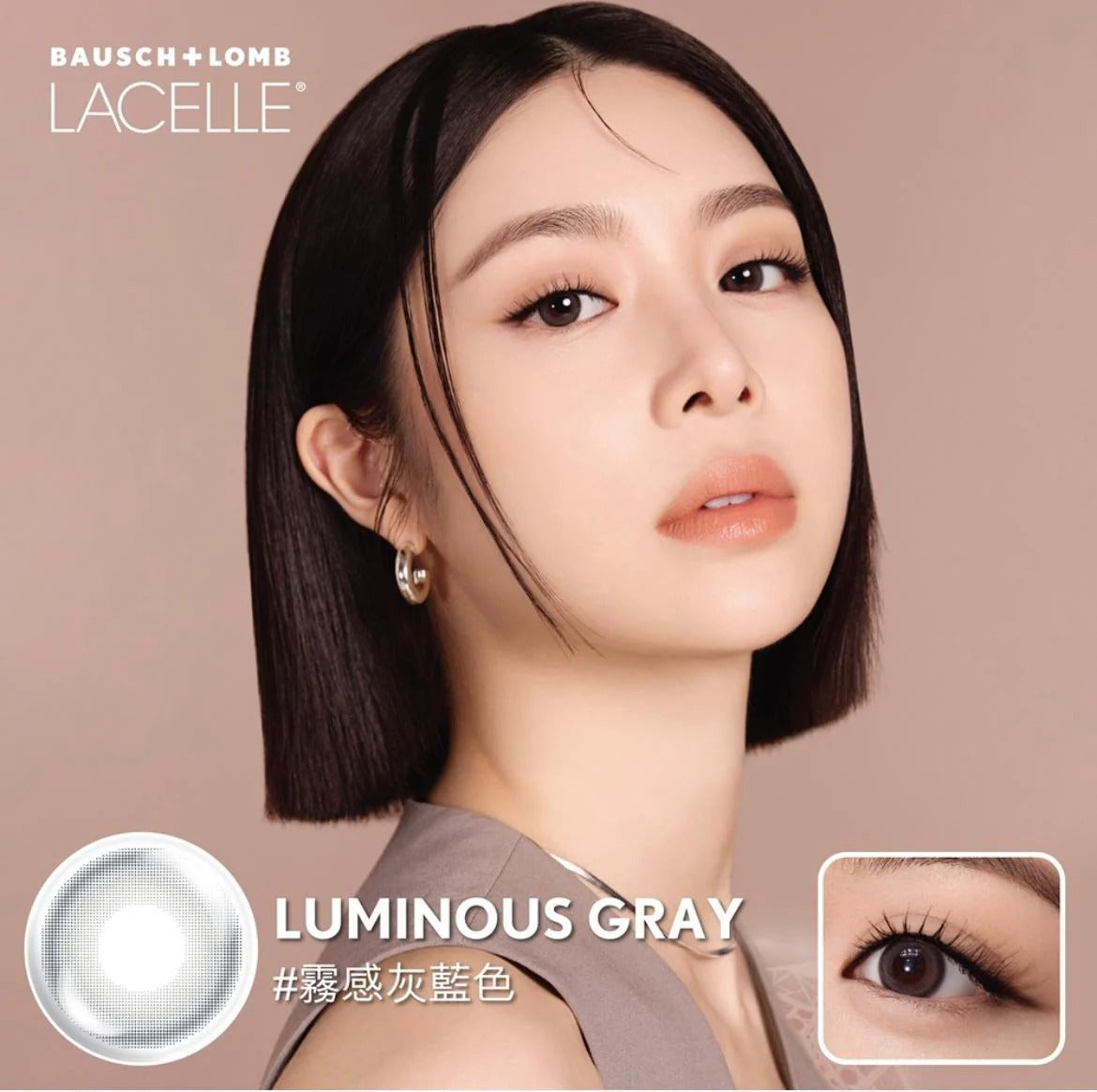 博士倫B&L|Lacelle Iconic Luminous Gray 日拋彩色隱形眼鏡|30片