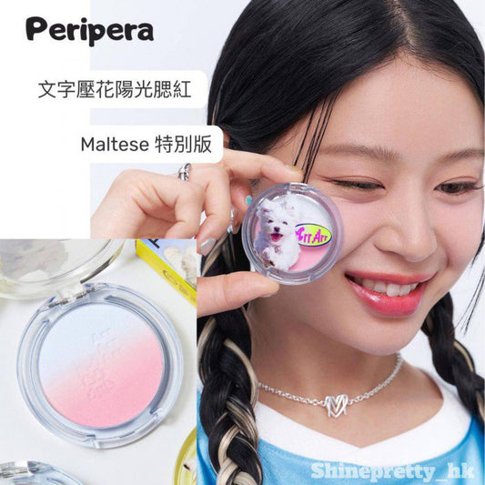 peripera | Ink Mood Glowy Tint Set Maltese Special Edition