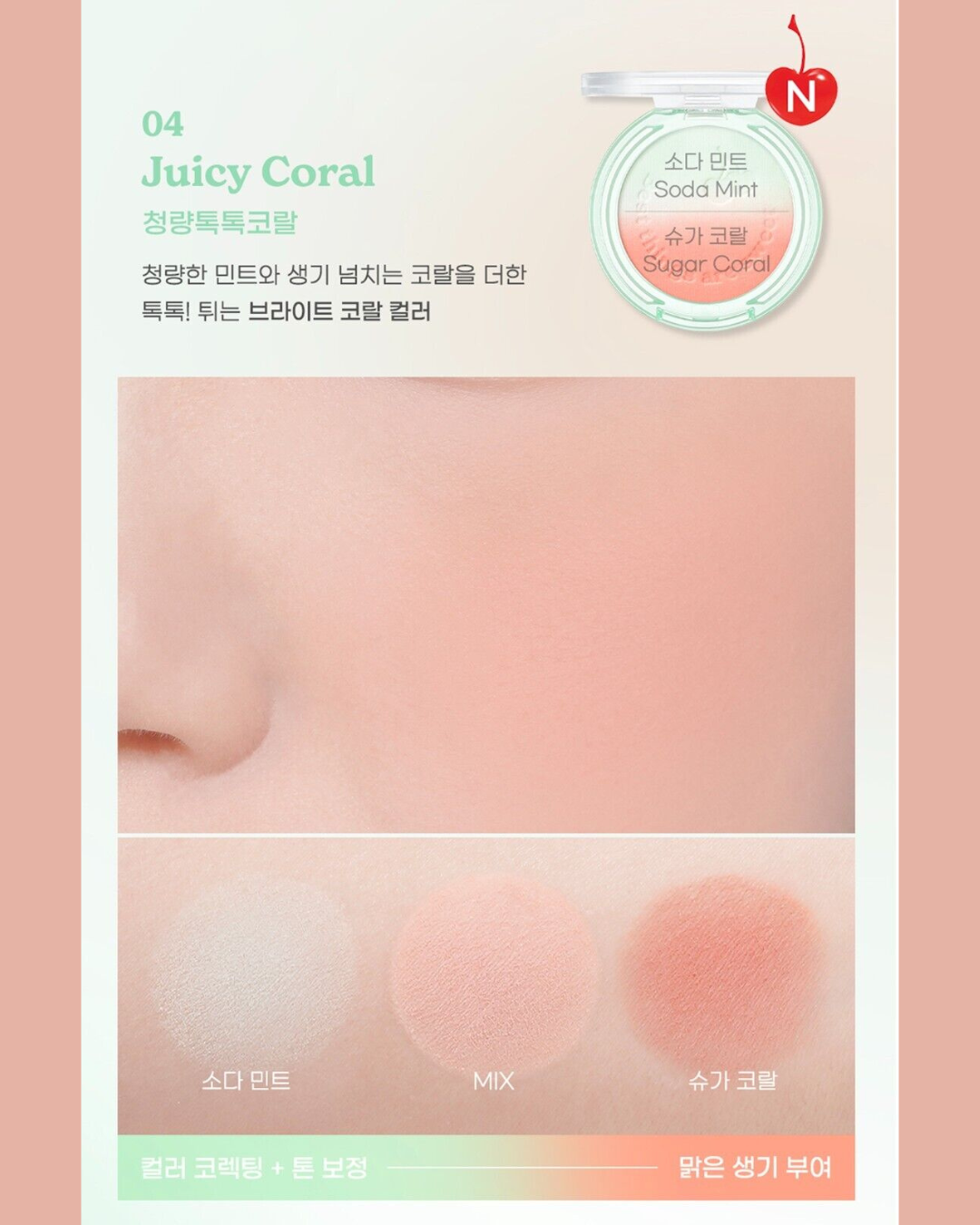 peripera | Pure Blushed Custom Cheek Soda Café Collection