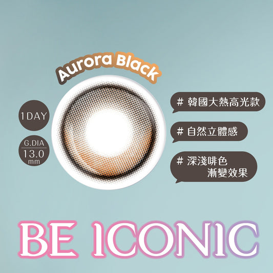 博士倫B&L｜Lacelle Iconic Aurora Black 日拋彩色隱形眼鏡｜30片