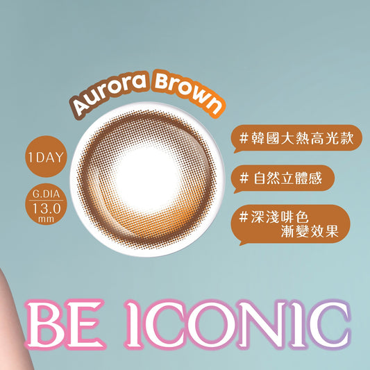 博士倫B&L｜Lacelle Iconic Aurora Brown 日拋彩色隱形眼鏡｜30片  Shinepretty_hk