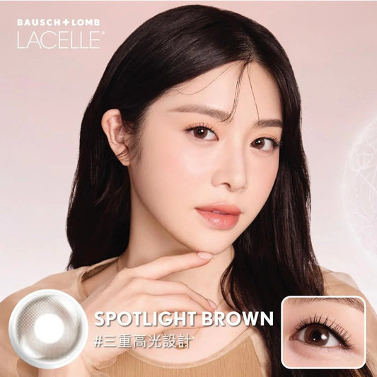 博士倫B&L｜Lacelle Iconic Spotlight Brown 日拋彩色隱形眼鏡｜30片  Shinepretty_hk