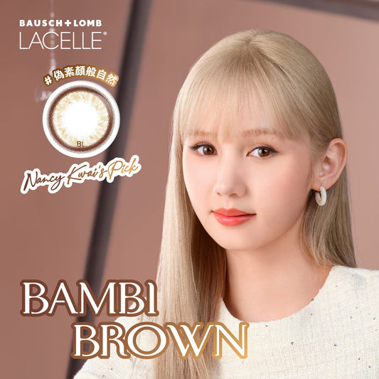 博士倫B&L｜Lacelle Iconic Bambi Brown 日拋彩色隱形眼鏡｜30片