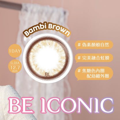 博士倫B&L｜Lacelle Iconic Bambi Brown 日拋彩色隱形眼鏡｜30片