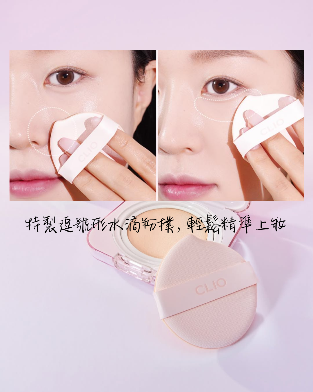 CLIO | Kill Cover Mesh Glow Essential Cushion Mini