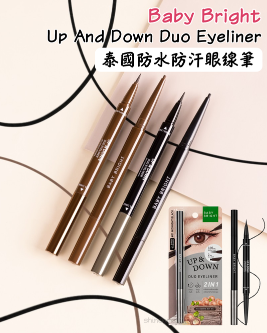 Baby Bright | Up And Down Duo Eyeliner - Shinepretty_hk