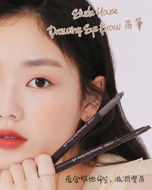 Etude House | Drawing Eye Brow 素描高手造型眉筆