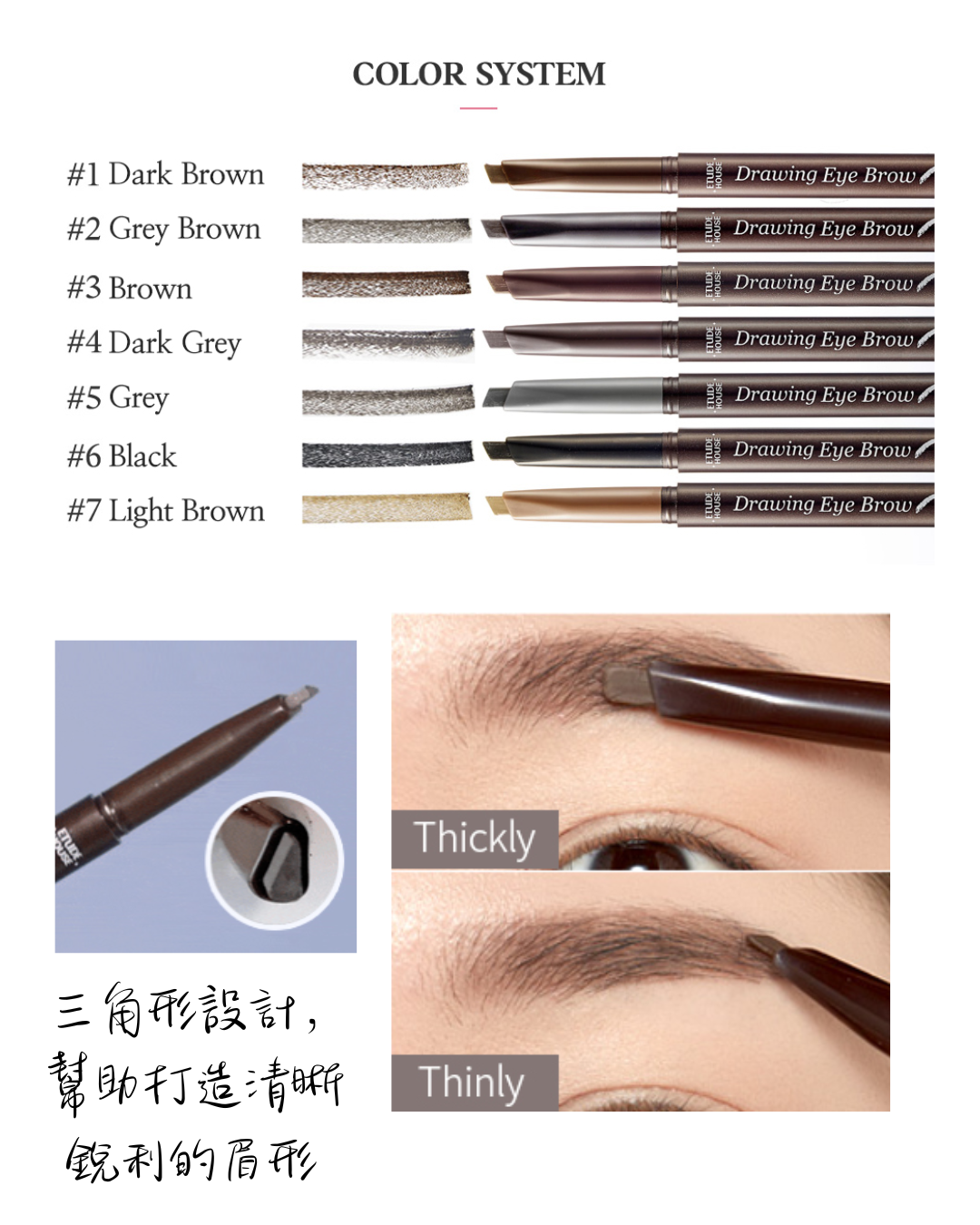 Etude House | Drawing Eye Brow 素描高手造型眉筆