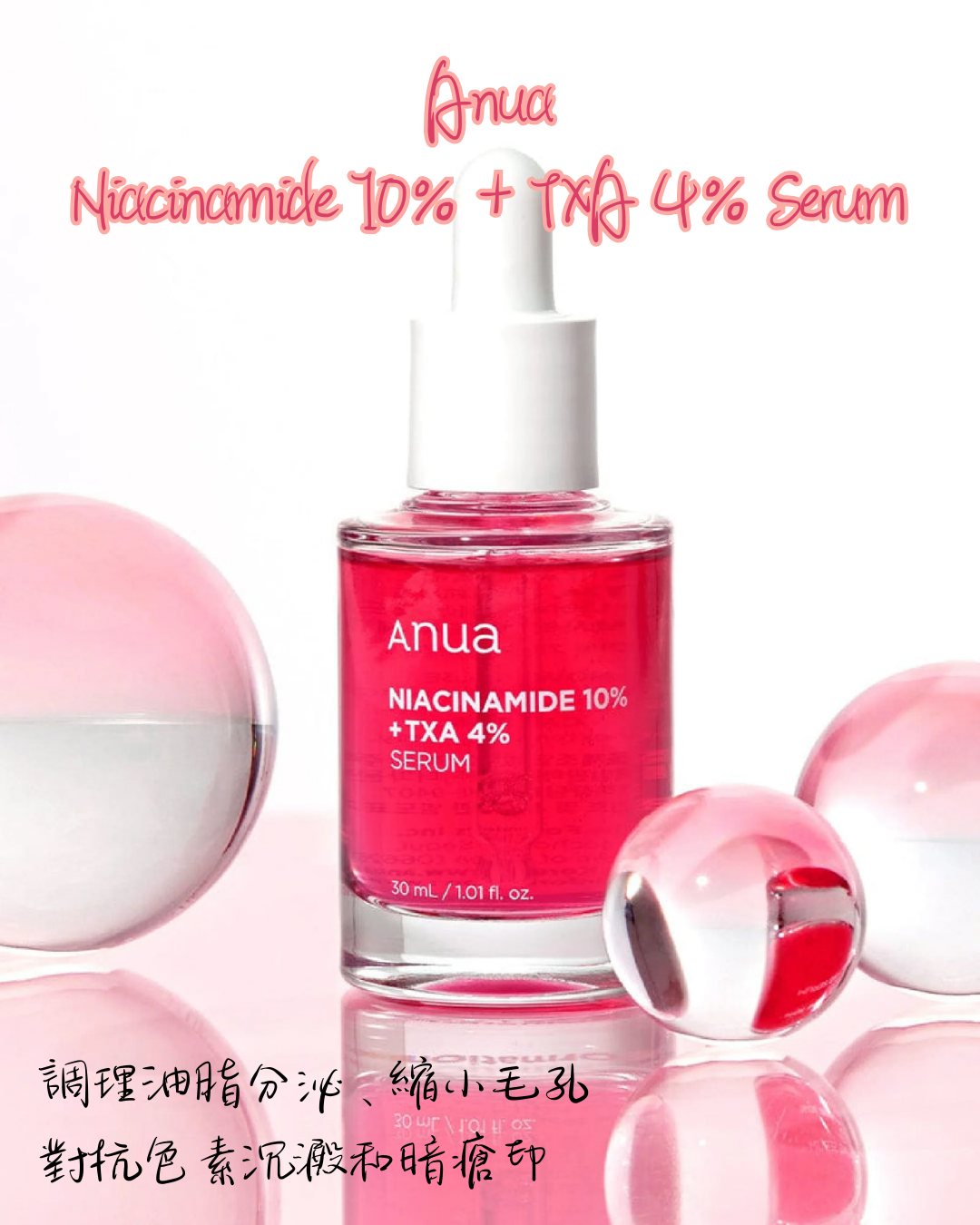 Anua | Niacinamide 10% + TXA 4% Serum