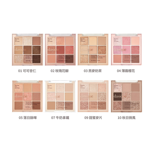 dasique | Shadow Palette 九色眼影盤