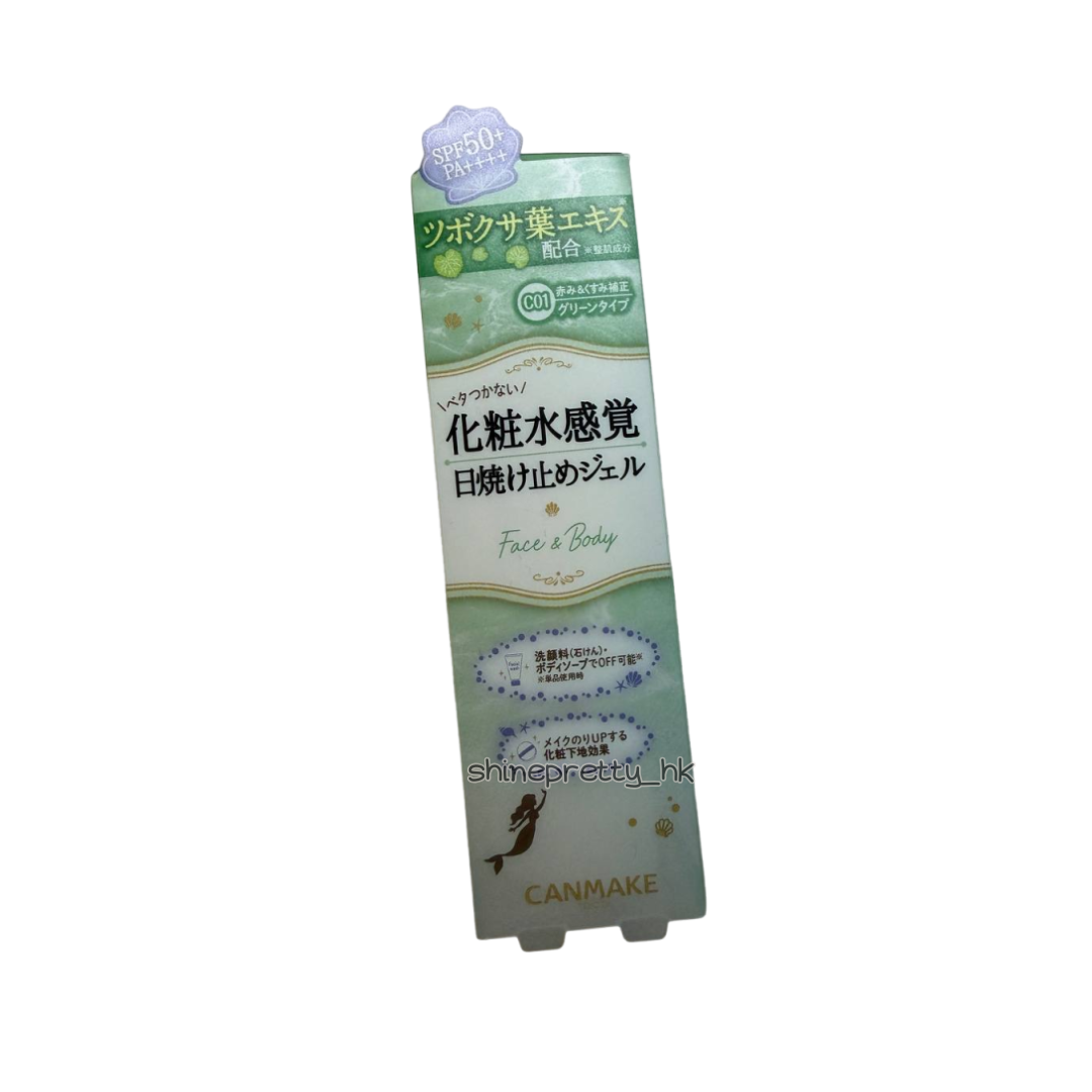 Canmake | Mermaid Skin Gel UV Sunscreen SPF 50+ PA++++ 美人魚防曬啫喱底霜