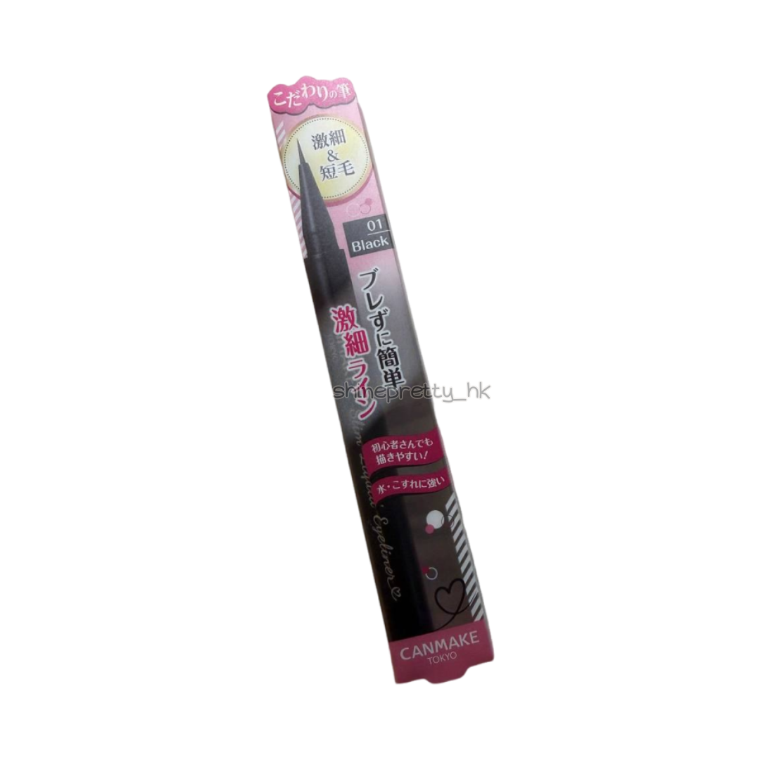 Canmake | Slim Liquid Eyeliner 極緻纖細眼線液 - Shinepretty_hk