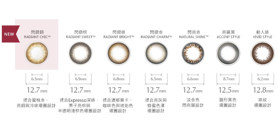 Acuvue｜Define 亮麗黑 Accent Style 日拋彩色隱形眼鏡｜30片
