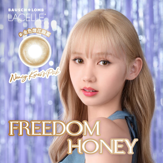 博士倫B&L｜Lacelle Iconic Freedom Honey 日拋彩色隱形眼鏡｜30片