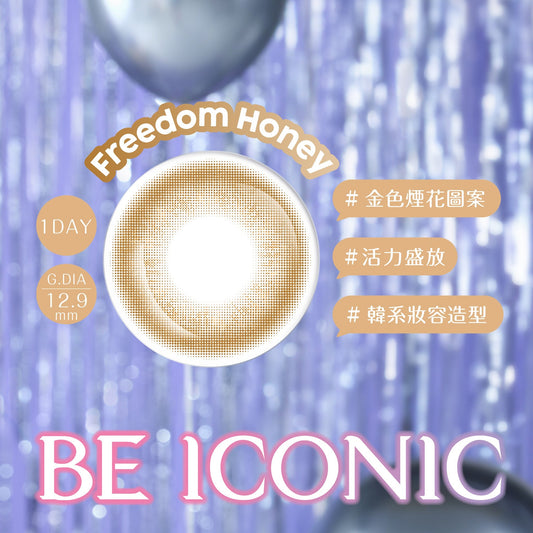 博士倫B&L｜Lacelle Iconic Freedom Honey 日拋彩色隱形眼鏡｜30片