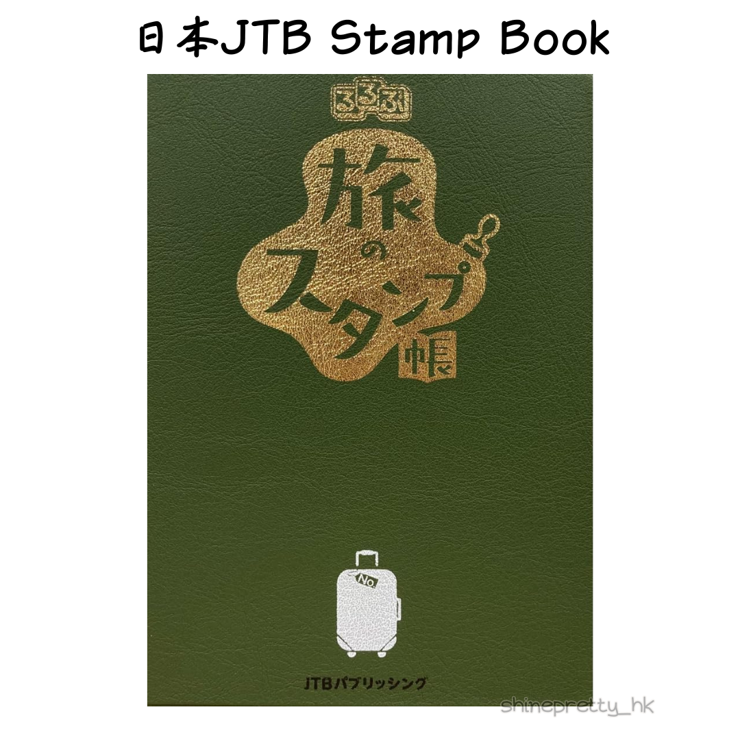JTBパブリッシング |  Stamp Book 日本旅行蓋章本/印章收集冊