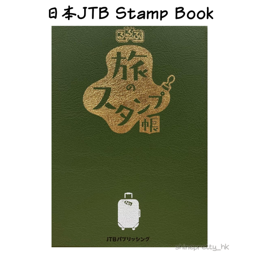 JTBパブリッシング |  Stamp Book 日本旅行蓋章本/印章收集冊
