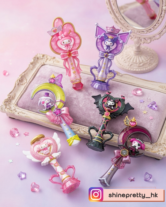 (新品代購-預訂 6月17日截單) [包順豐智能櫃] Sanrio | My Melody & Kuromi 魔法棒盲盒