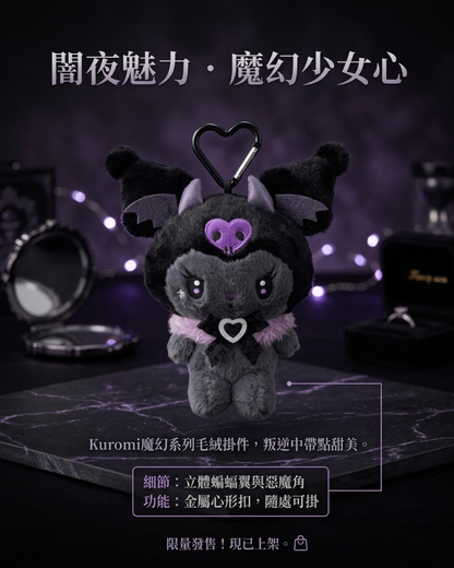 (現貨) Sanrio | 小惡魔 Kuromi