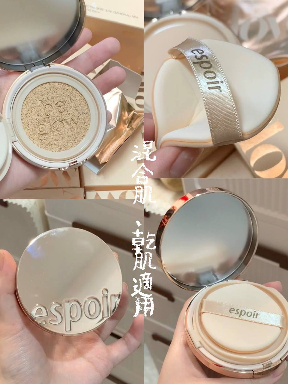 espoir | Pro Tailor Be Glow Cushion 水潤保濕光彩氣墊粉底 (附送補充裝)